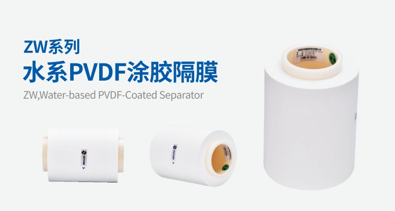 Water-based PVDF Coated Separator