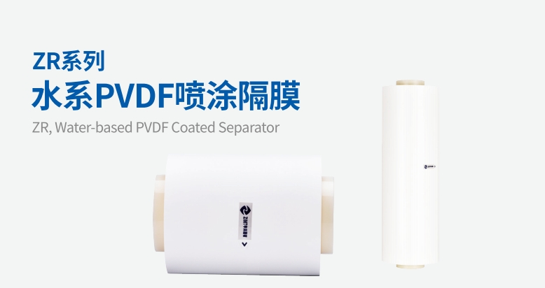 Water-based PVDF Coated Separator