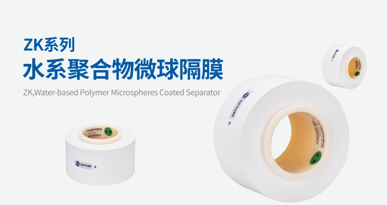 Polymer Microspheres Coated Separator